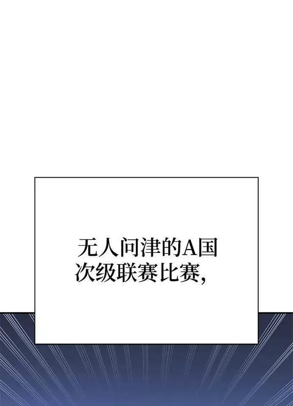 超人游戏大全集漫画,第44话72图