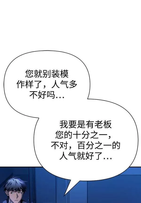 超人游戏大全集漫画,第44话79图