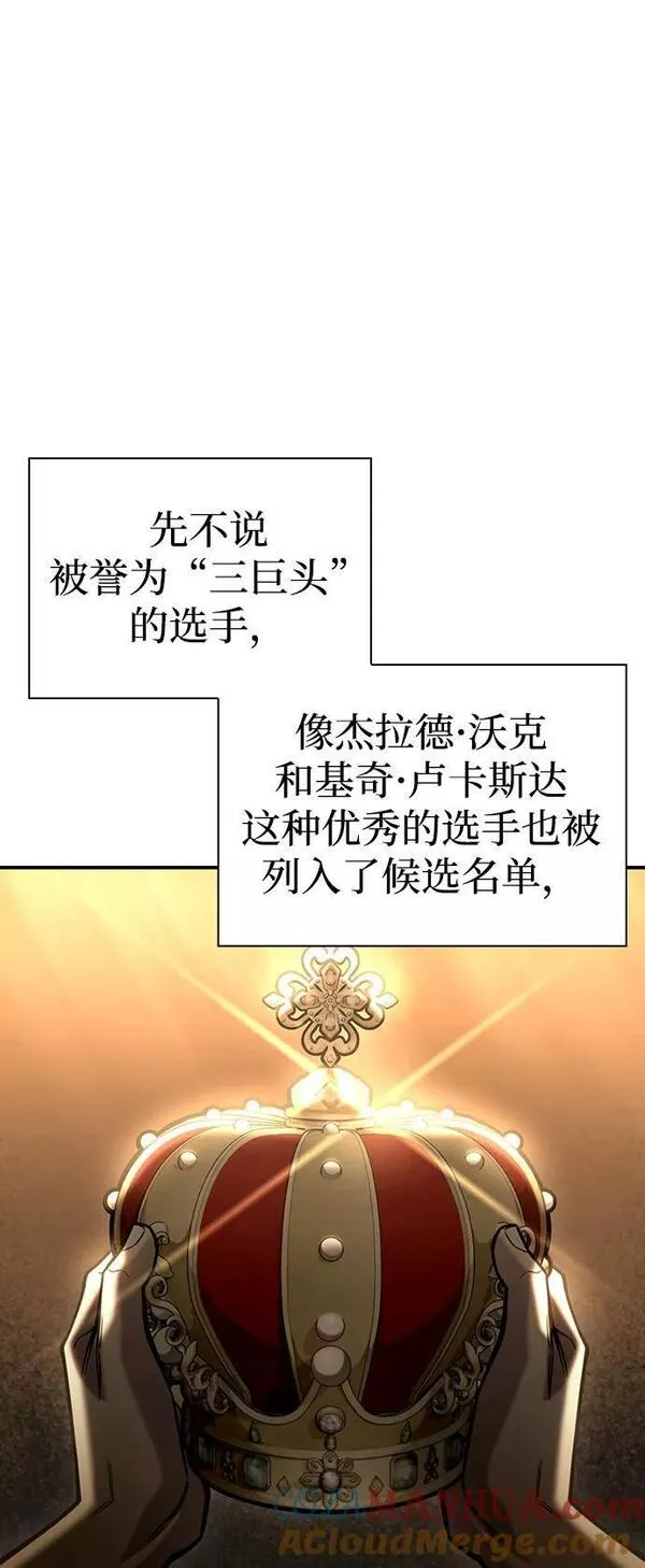 超人游戏大全集漫画,第44话49图