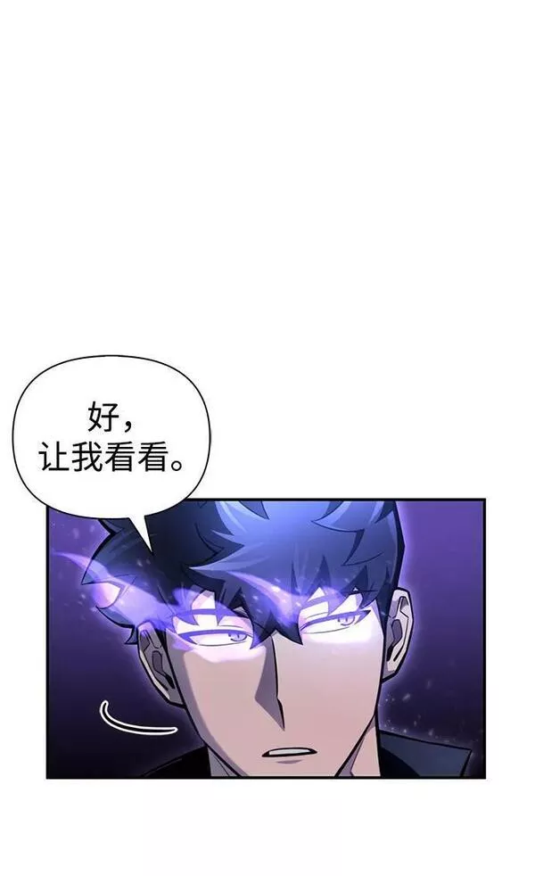 超人游戏大全集漫画,第44话88图