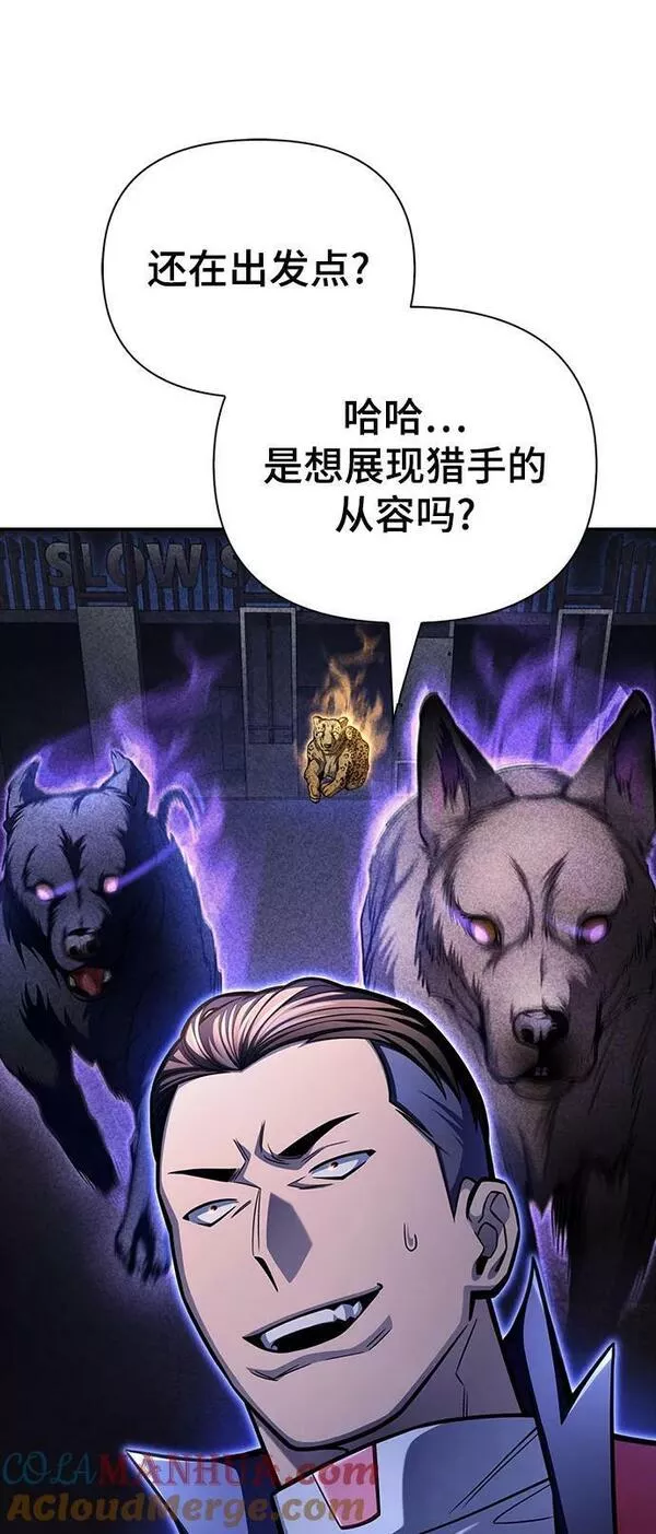 超人游戏大全集漫画,第44话137图