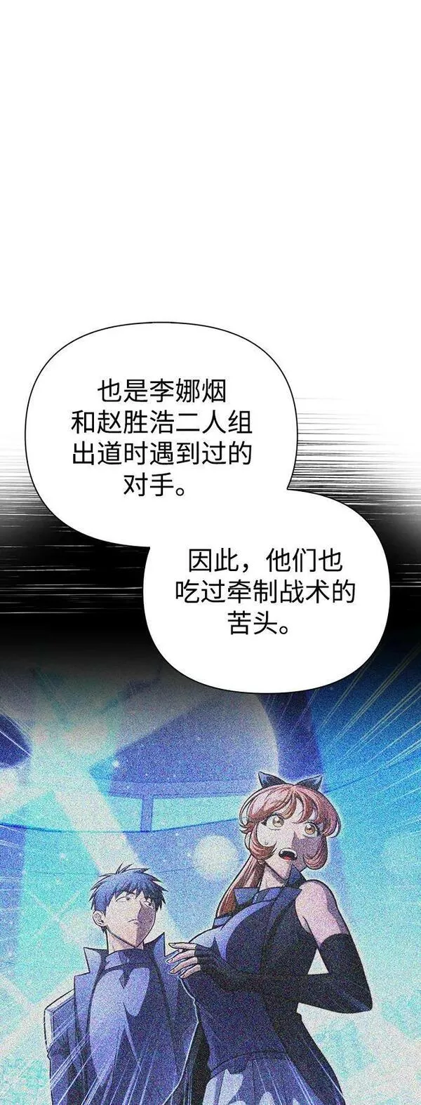 超人游戏大全集漫画,第44话18图