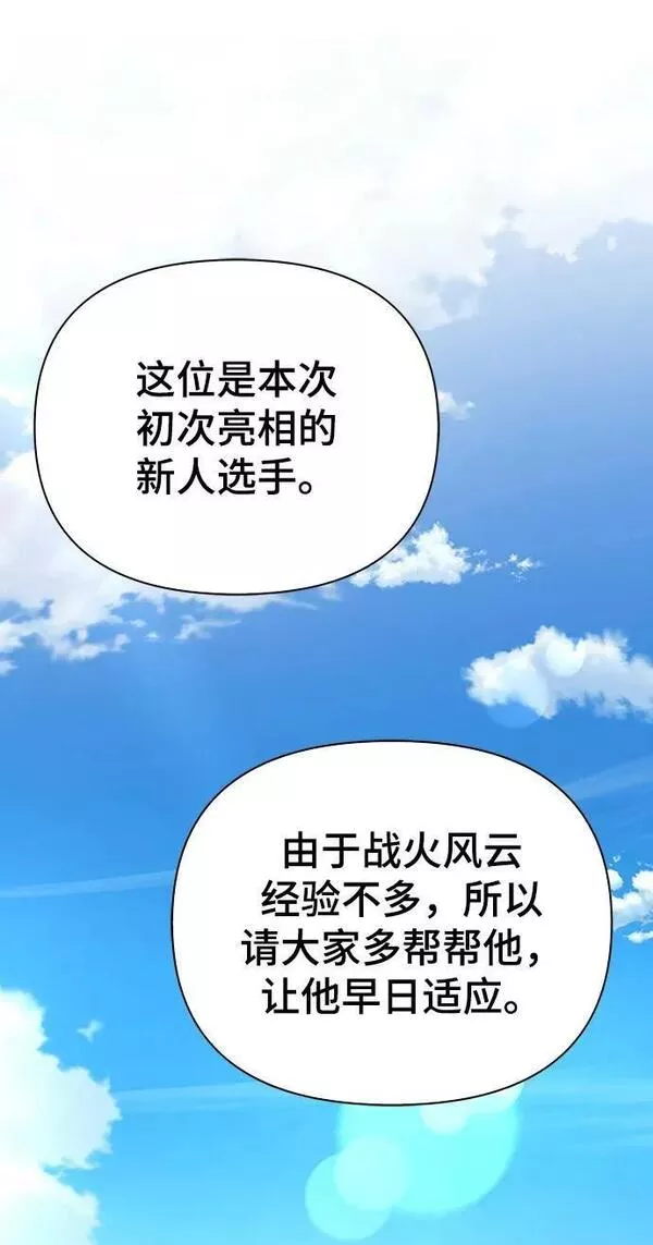 超人游戏大全集漫画,第44话3图