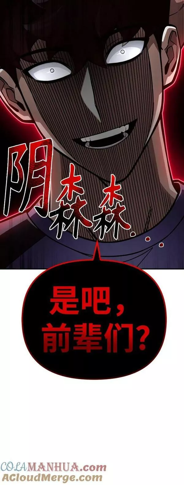 超人游戏大全集漫画,第44话9图