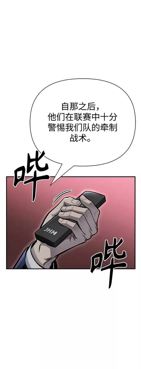 超人游戏大全集漫画,第44话20图