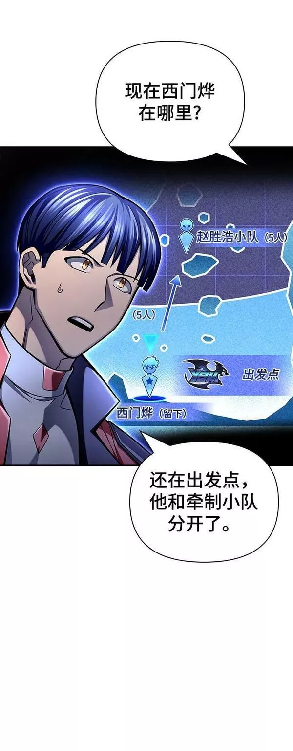 超人游戏大全集漫画,第44话136图