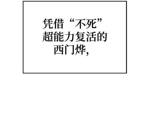 超人游戏大全集漫画,第44话58图