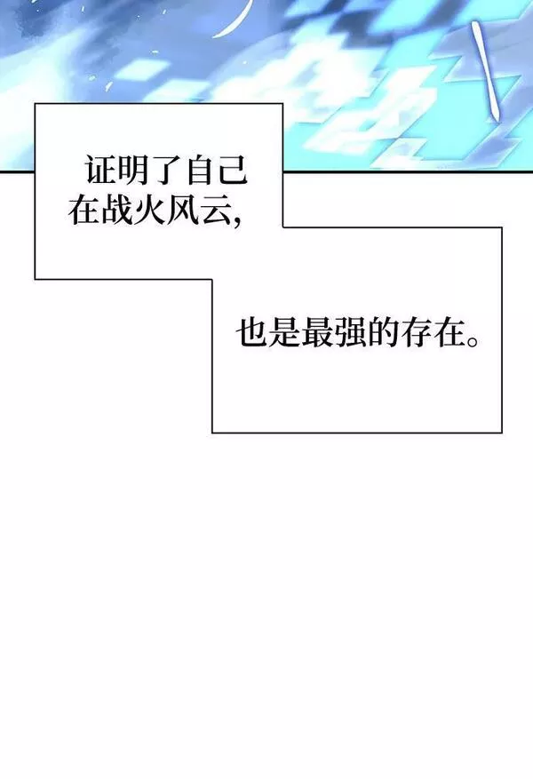 超人游戏大全集漫画,第44话66图