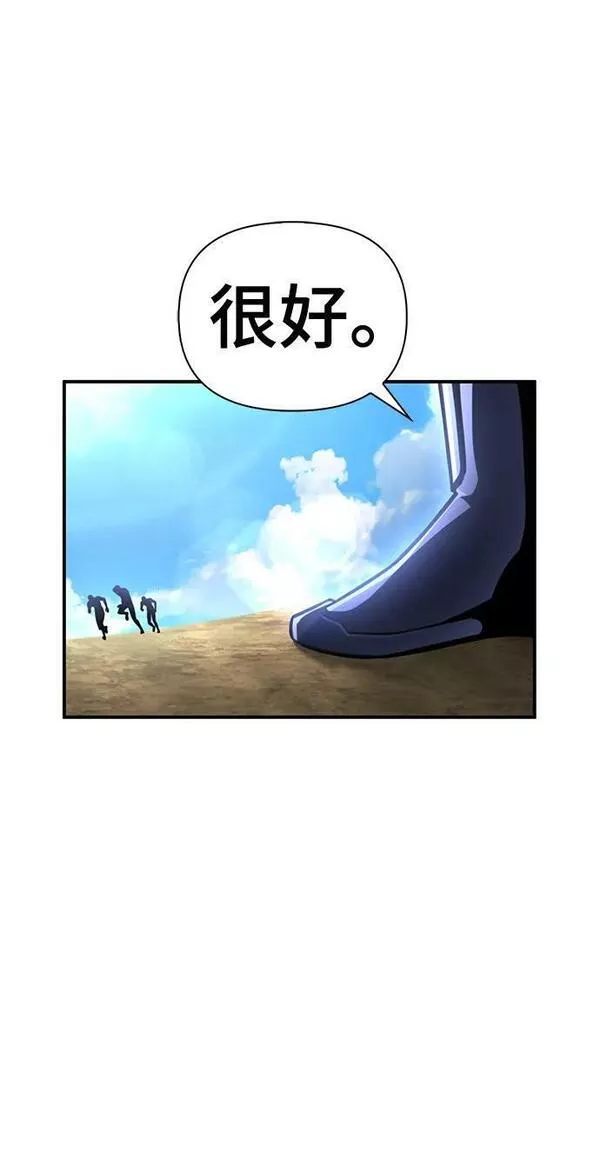 超人游戏大全集漫画,第44话115图