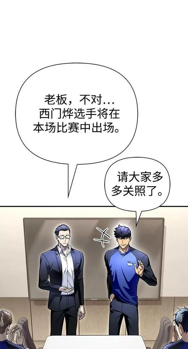 超人游戏大全集漫画,第44话11图