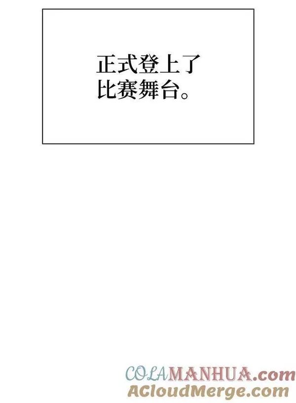 超人游戏大全集漫画,第44话69图