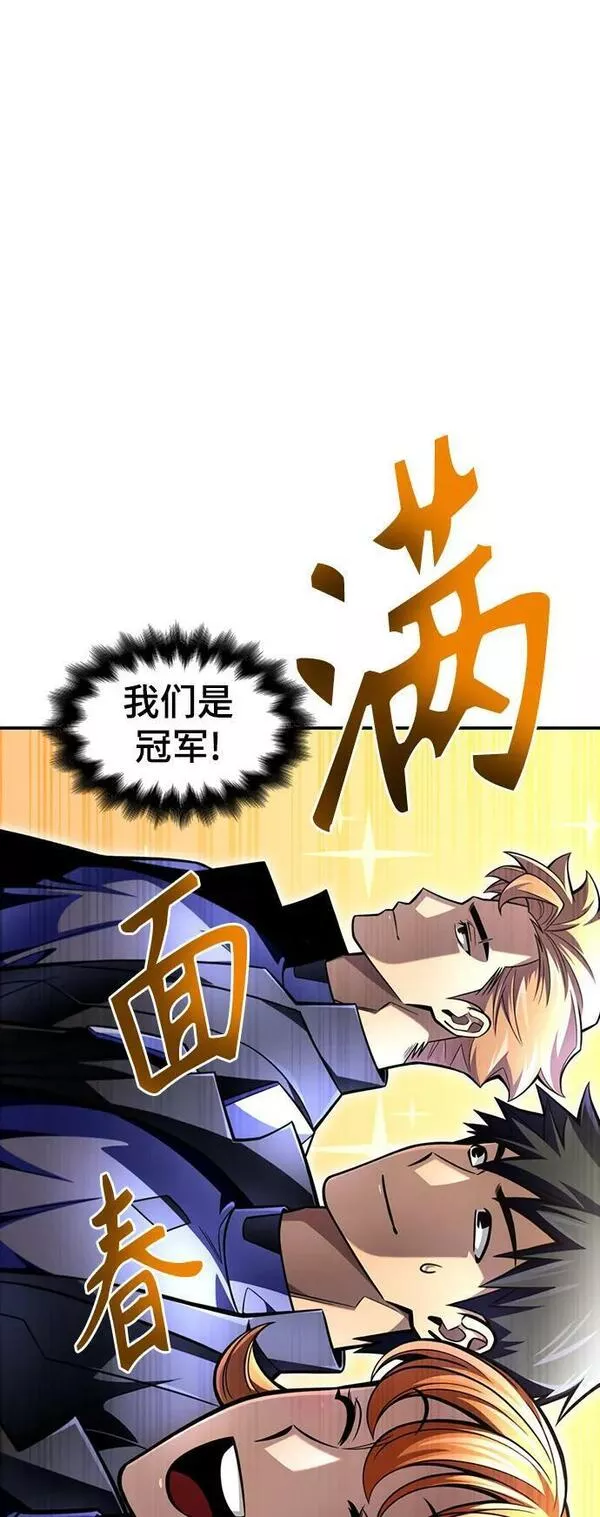 超人游戏大全集漫画,第44话86图