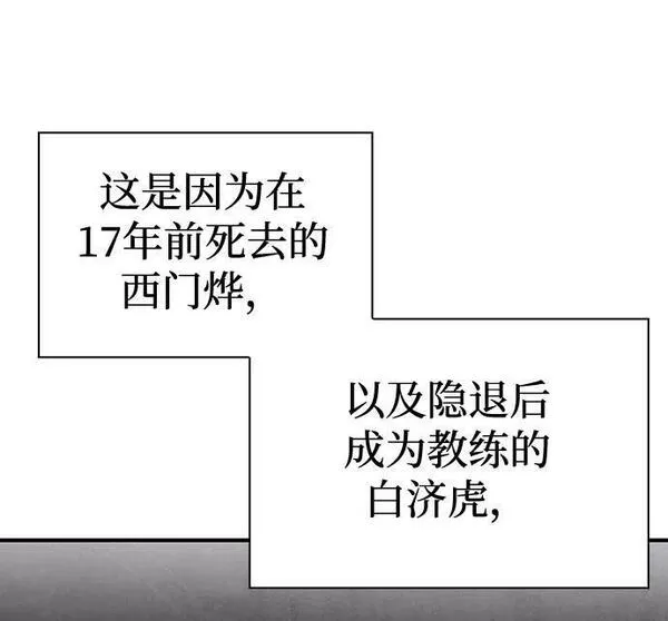 超人游戏大全集漫画,第44话54图