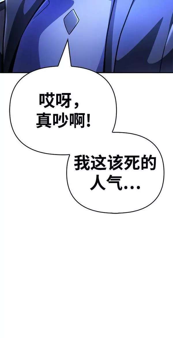 超人游戏大全集漫画,第44话78图