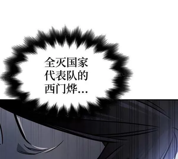 超人游戏大全集漫画,第44话84图