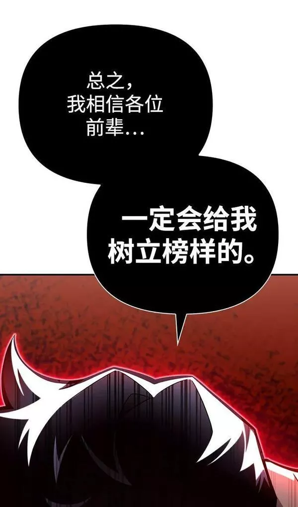 超人游戏大全集漫画,第44话8图