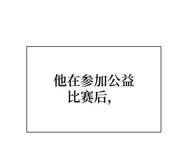 超人游戏大全集漫画,第44话67图