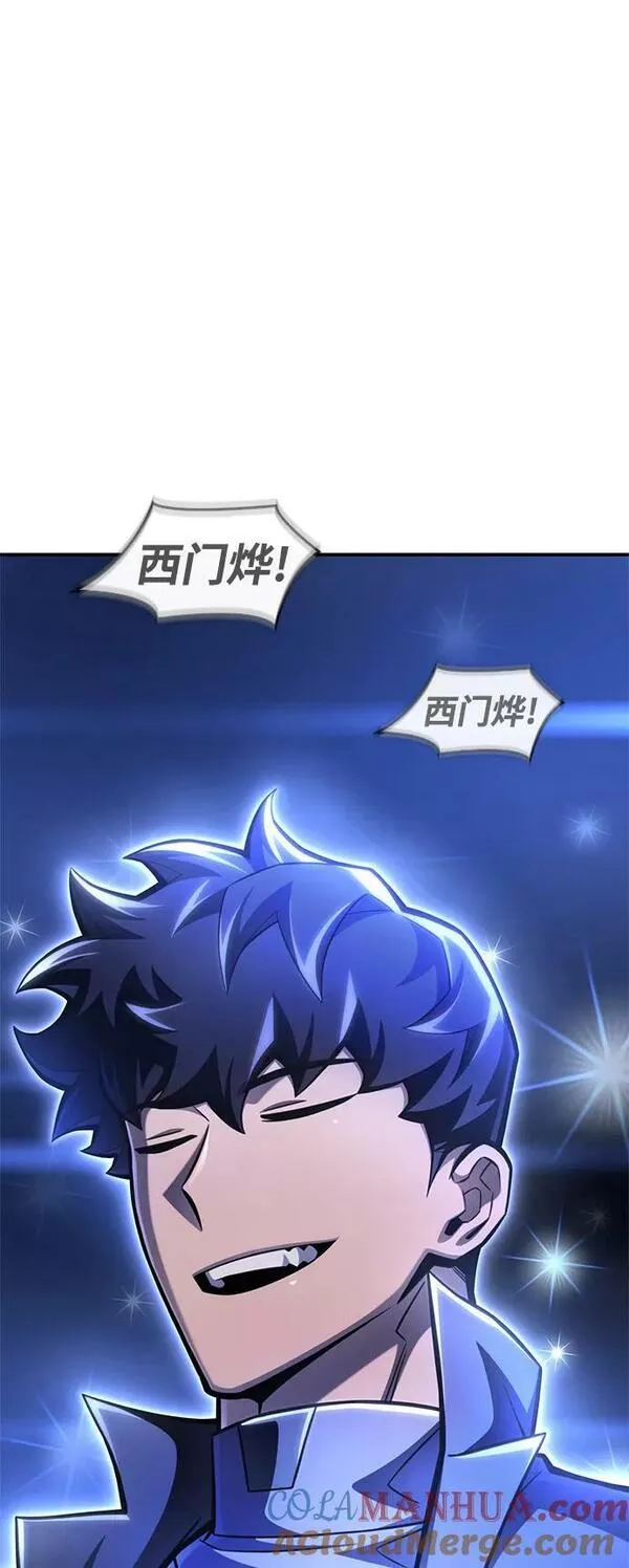 超人游戏大全集漫画,第44话77图