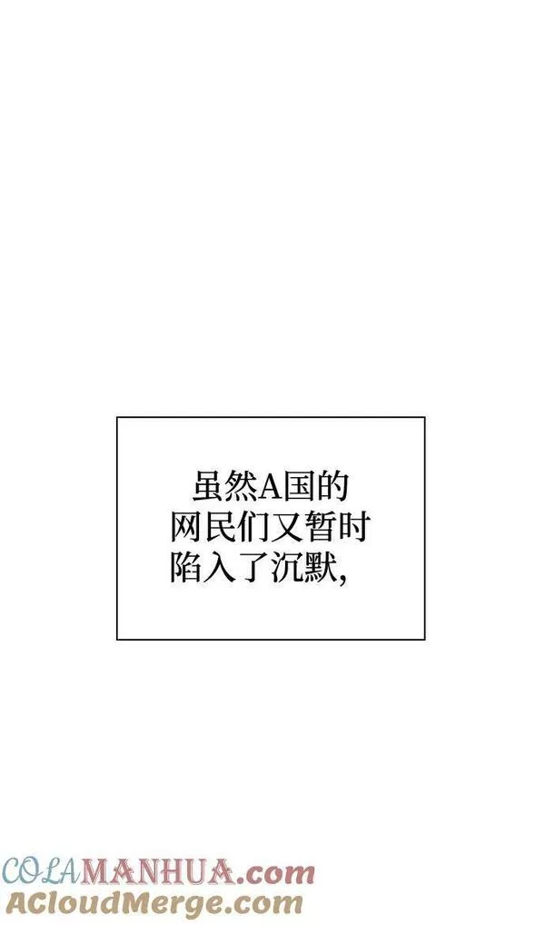 超人游戏大全集漫画,第44话61图