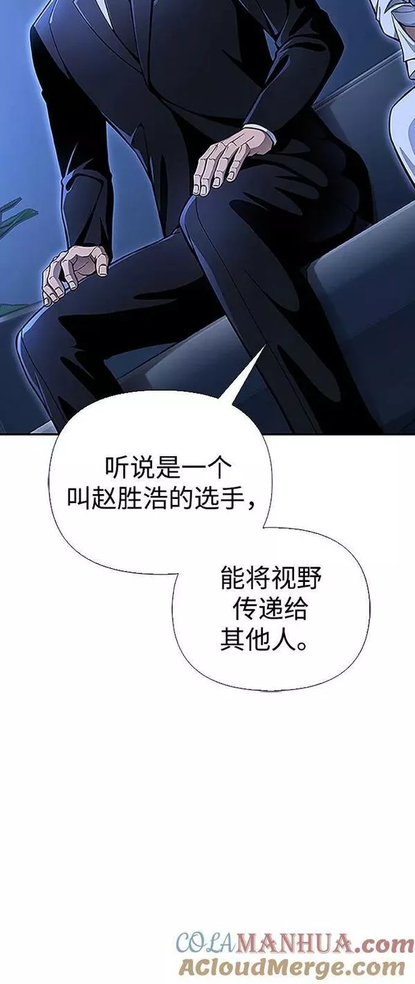 我老婆是雅利安超人游戏漫画,第45话105图