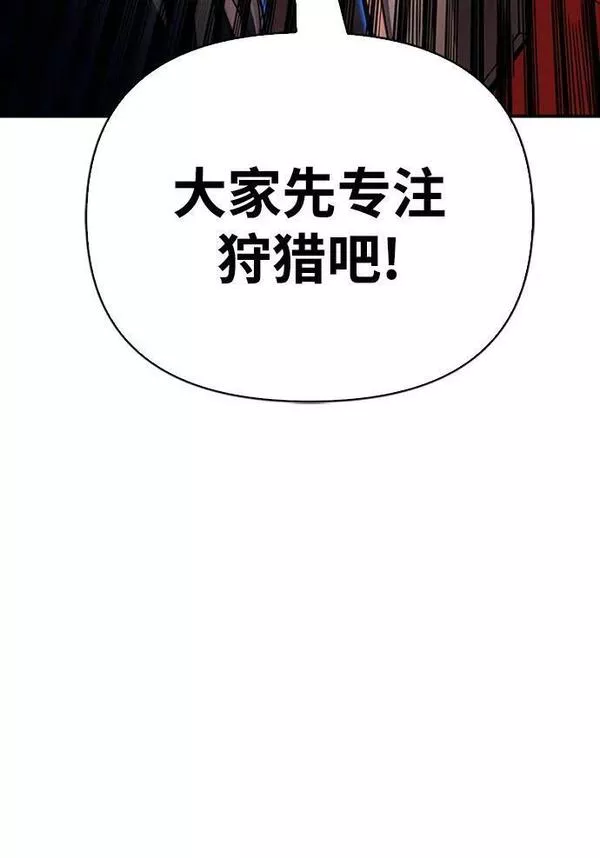 我老婆是雅利安超人游戏漫画,第45话134图