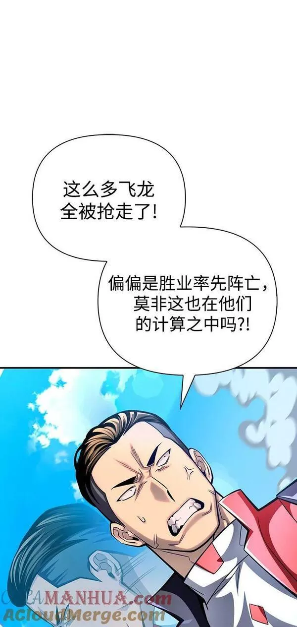 我老婆是雅利安超人游戏漫画,第45话181图