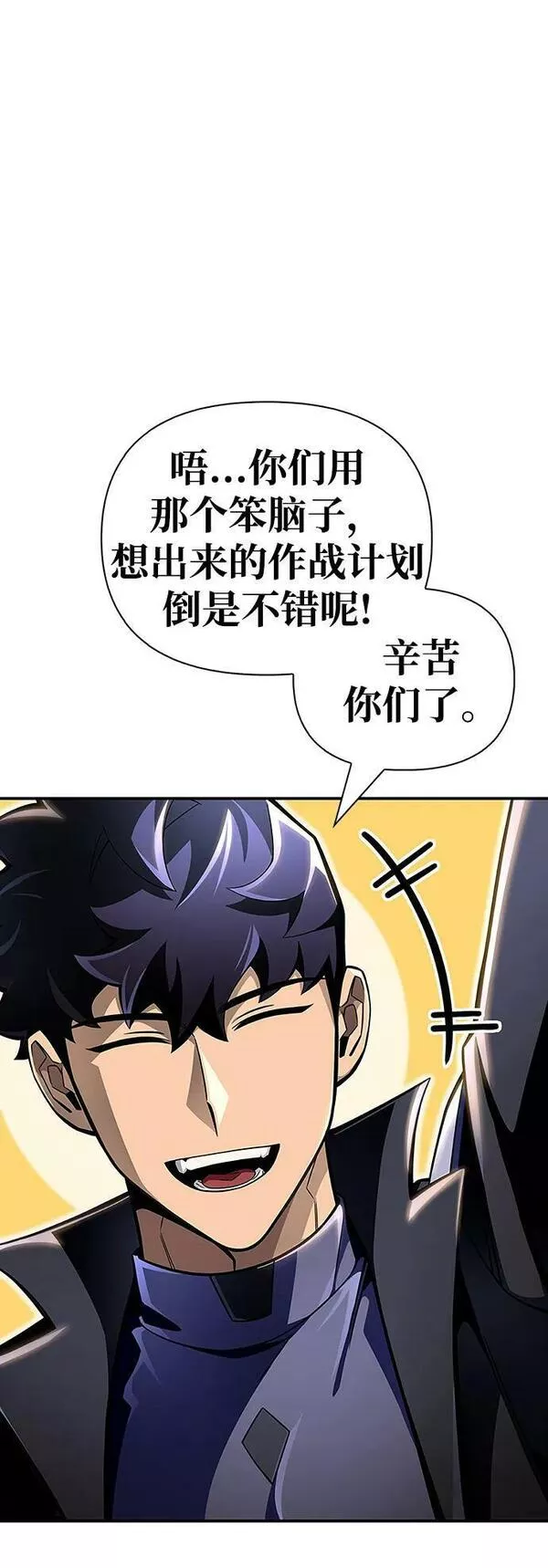 超人游戏闯关漫画,第46话84图