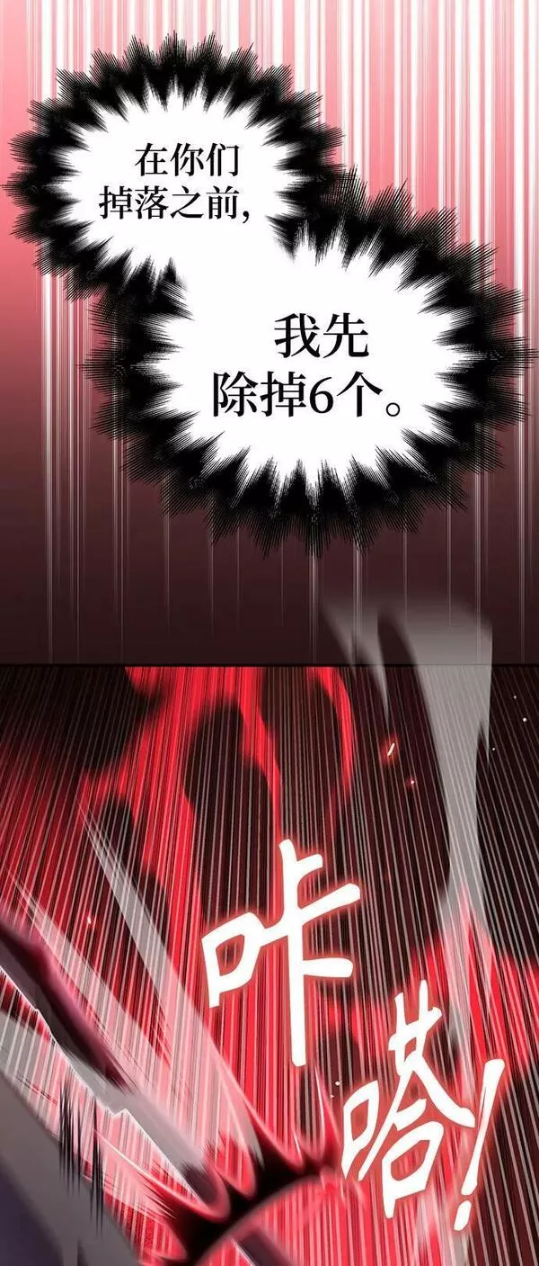 超人游戏闯关漫画,第46话135图