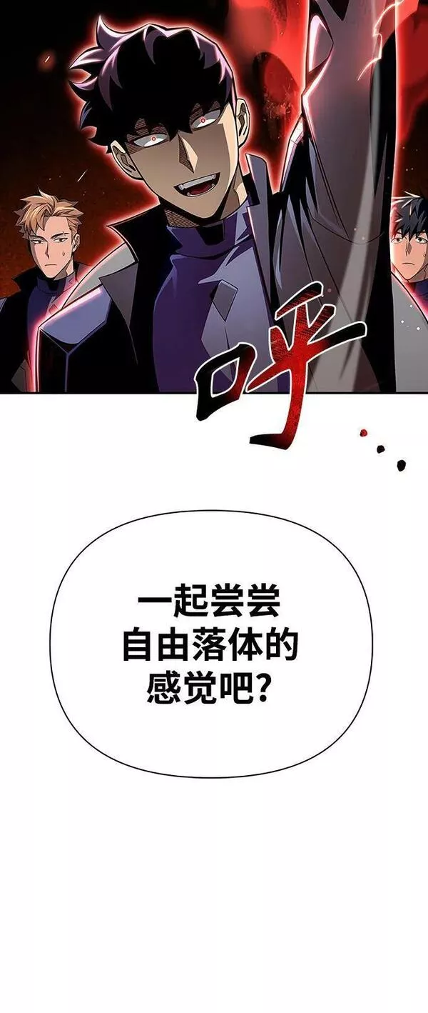 超人游戏闯关漫画,第46话86图