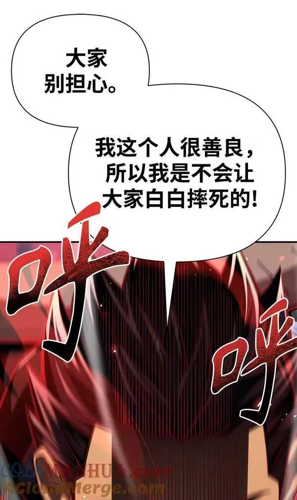 超人游戏闯关漫画,第46话133图