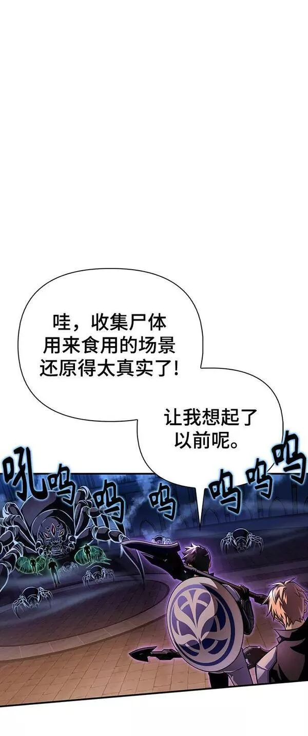 超人游戏闯关漫画,第46话44图