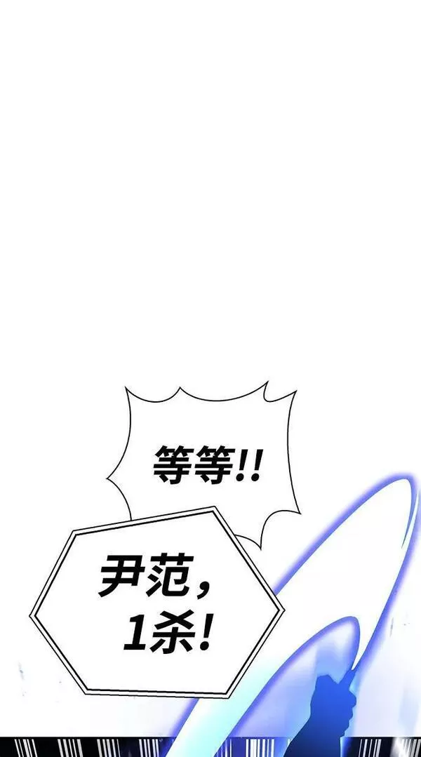 超人游戏闯关漫画,第46话3图