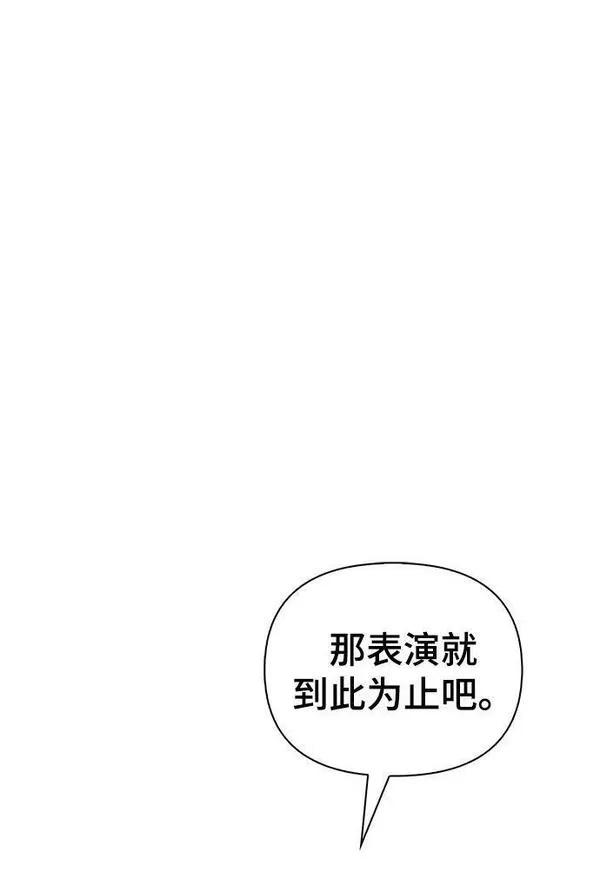 超人游戏闯关漫画,第46话24图