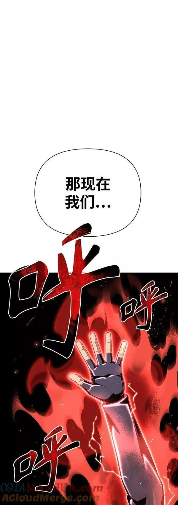 超人游戏闯关漫画,第46话85图