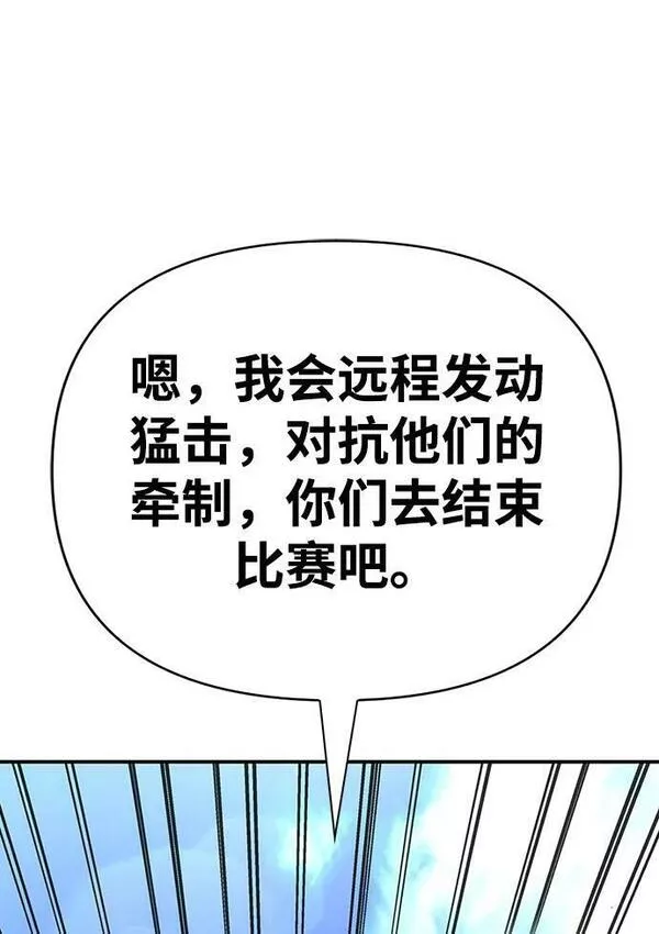 超人游戏闯关漫画,第46话10图