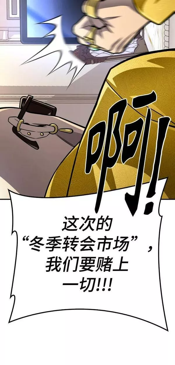 超人游戏大全集漫画,第47话130图