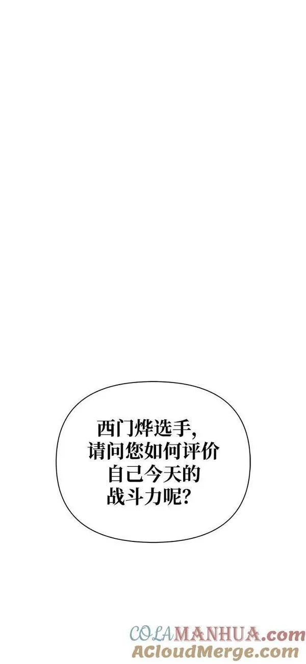 超人游戏大全集漫画,第47话85图