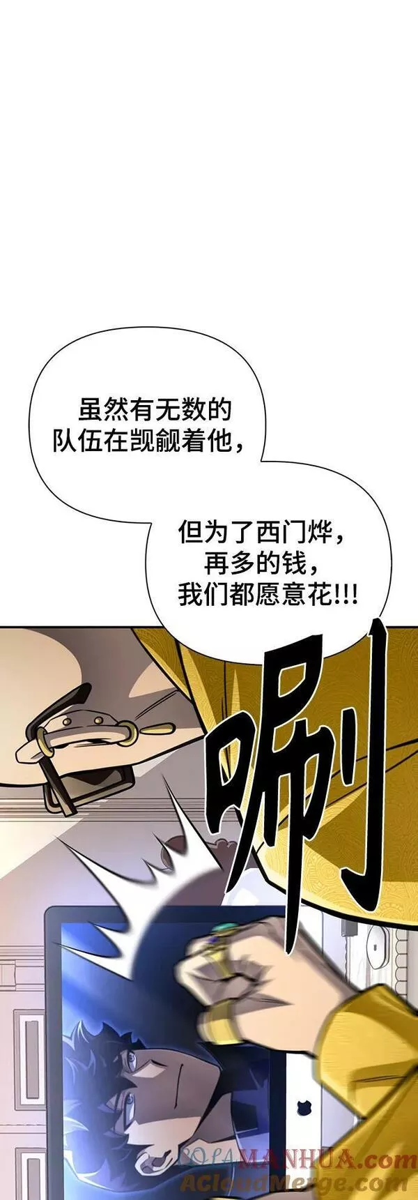 超人游戏大全集漫画,第47话129图