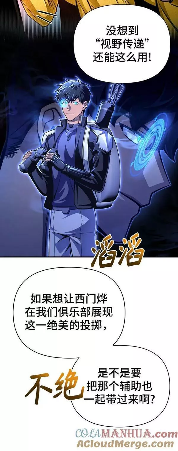 超人游戏大全集漫画,第47话121图