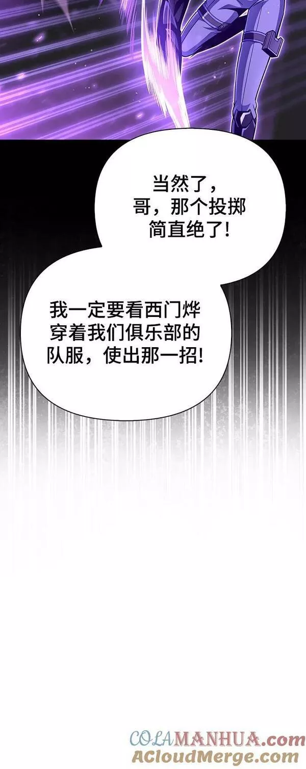 超人游戏大全集漫画,第47话125图