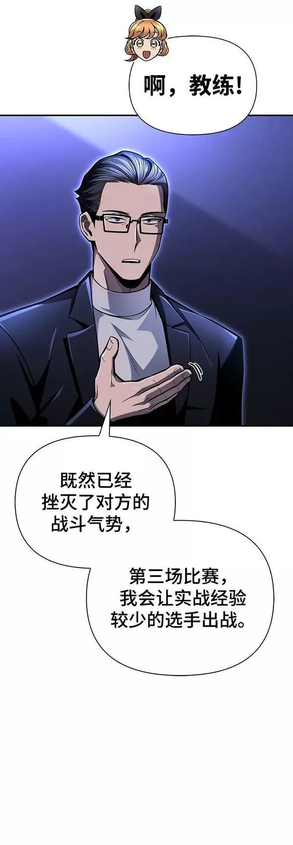 超人游戏大全集漫画,第47话78图