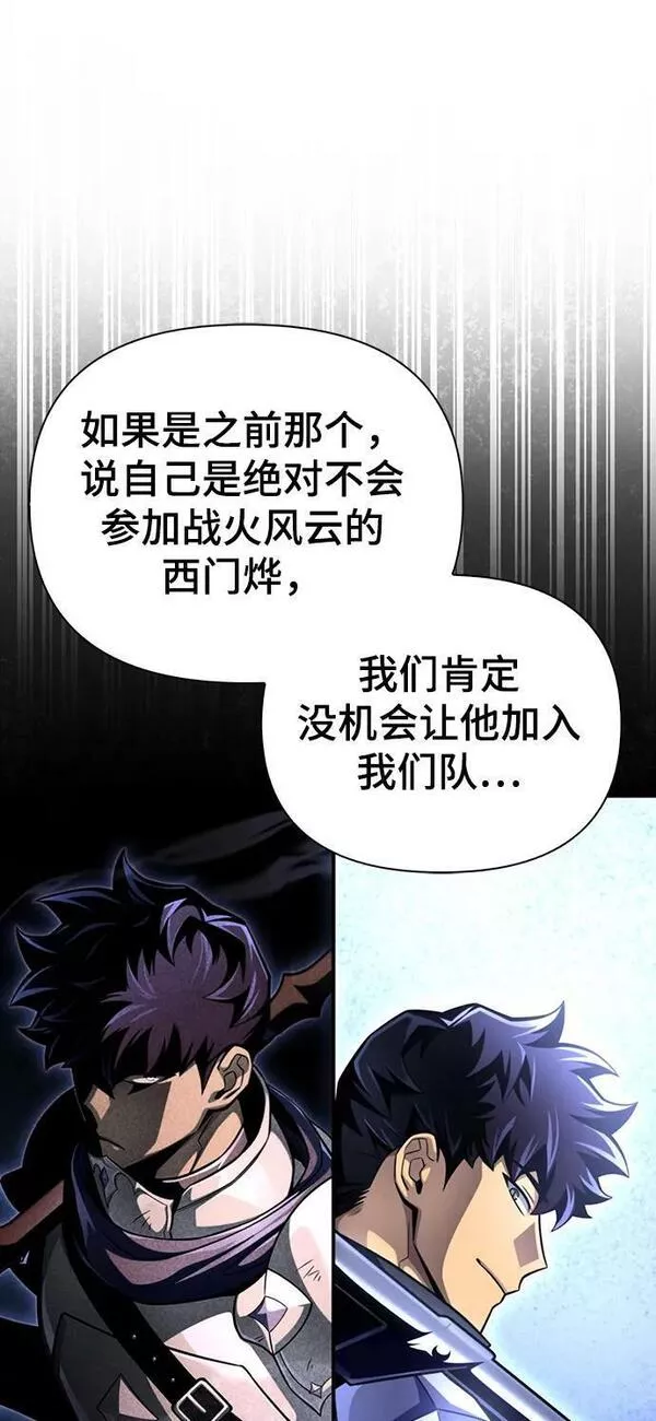 超人游戏大全集漫画,第47话126图