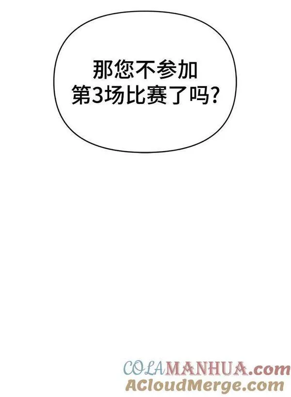 超人游戏大全集漫画,第47话77图