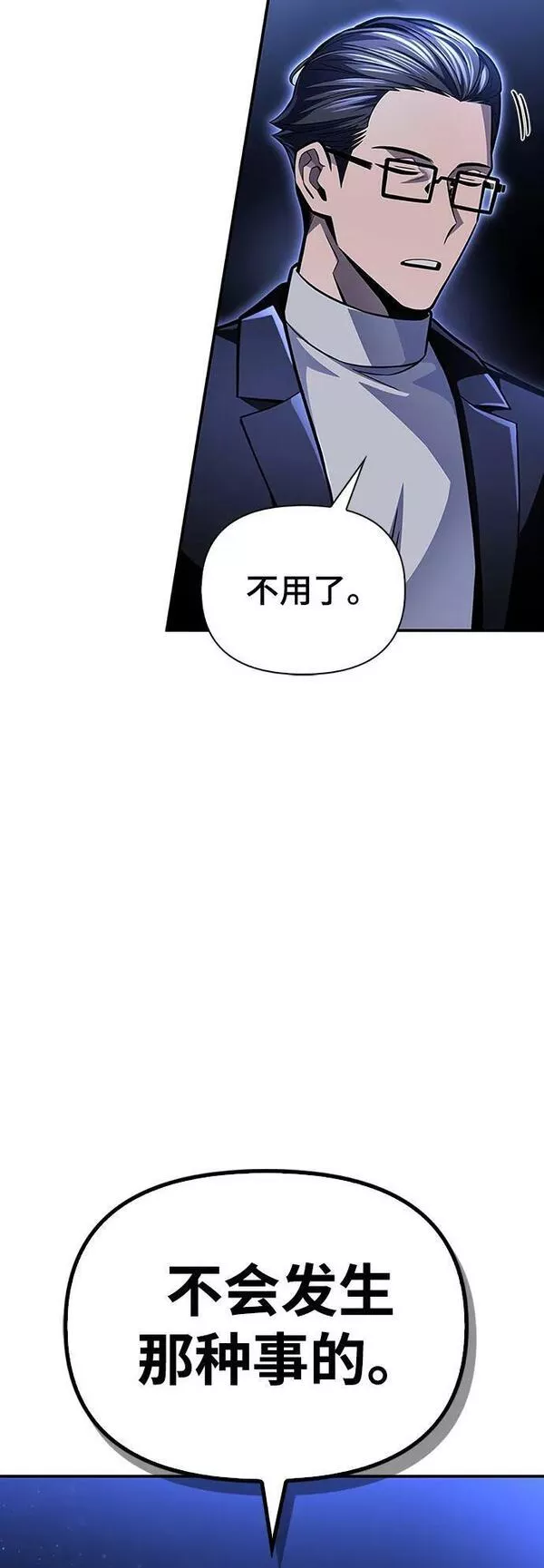 超人游戏大全集漫画,第47话80图