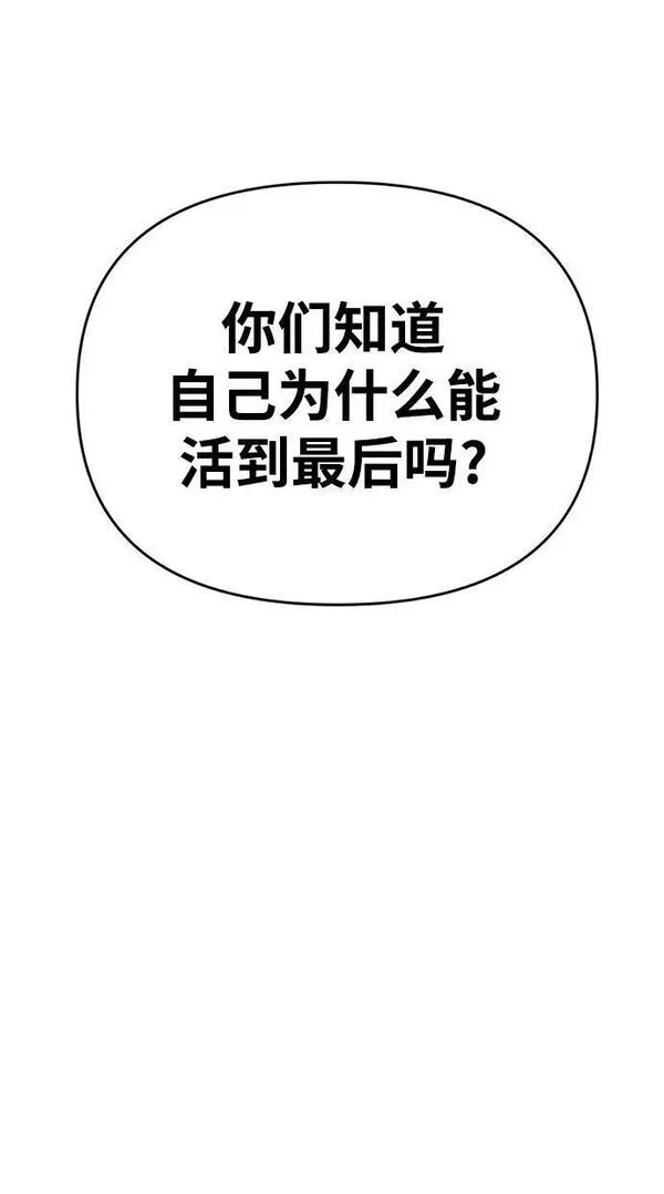 超人游戏大全集漫画,第47话56图