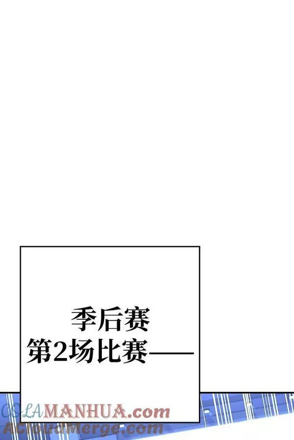 超人游戏大全集漫画,第47话101图