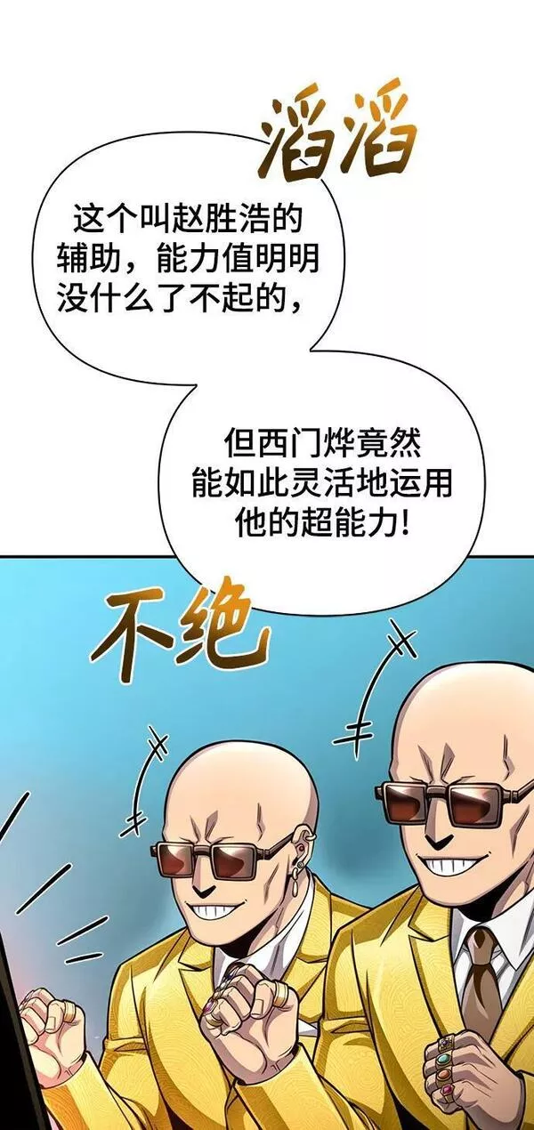 超人游戏大全集漫画,第47话120图