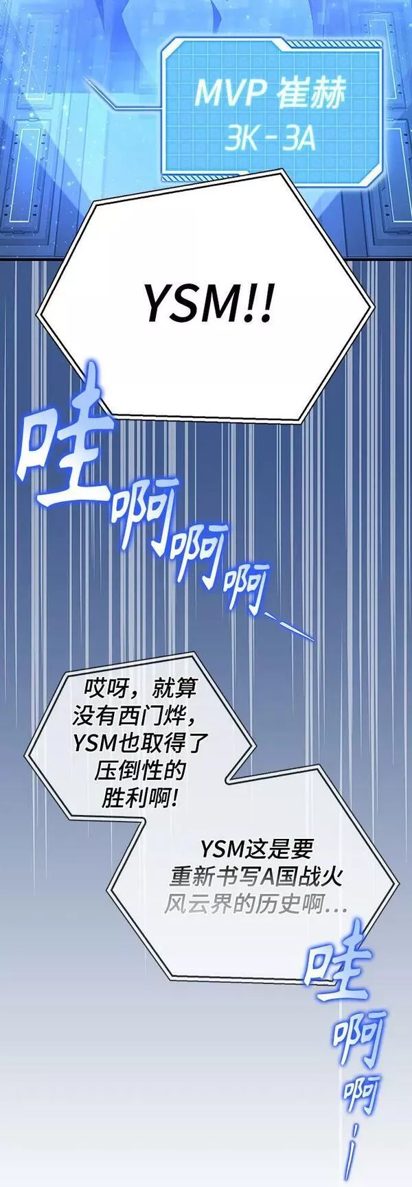 超人游戏大全集漫画,第47话83图