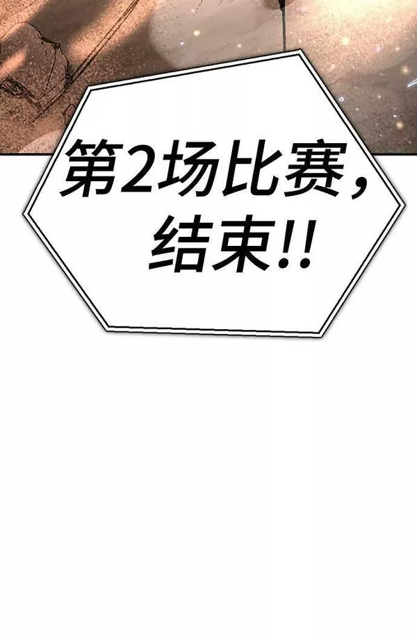 超人游戏大全集漫画,第47话62图