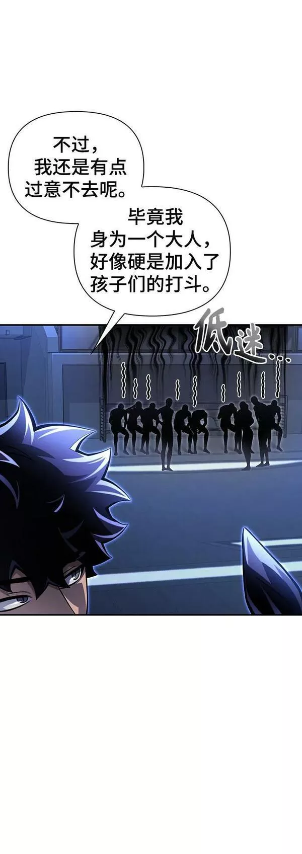 超人游戏大全集漫画,第47话75图